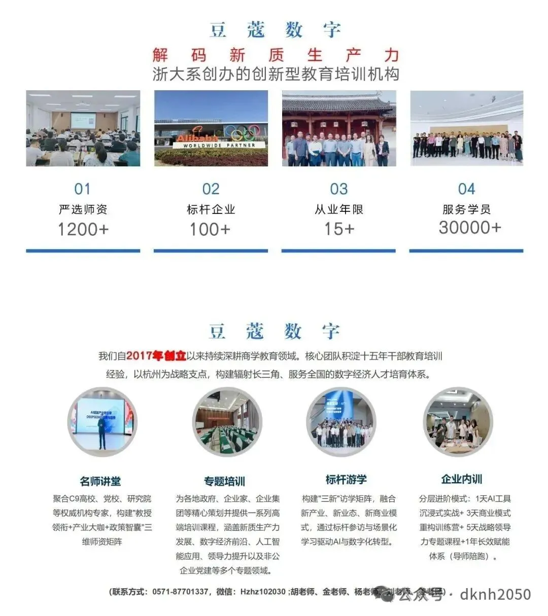 科大讯飞入股团好猫科技 后者含AI业务