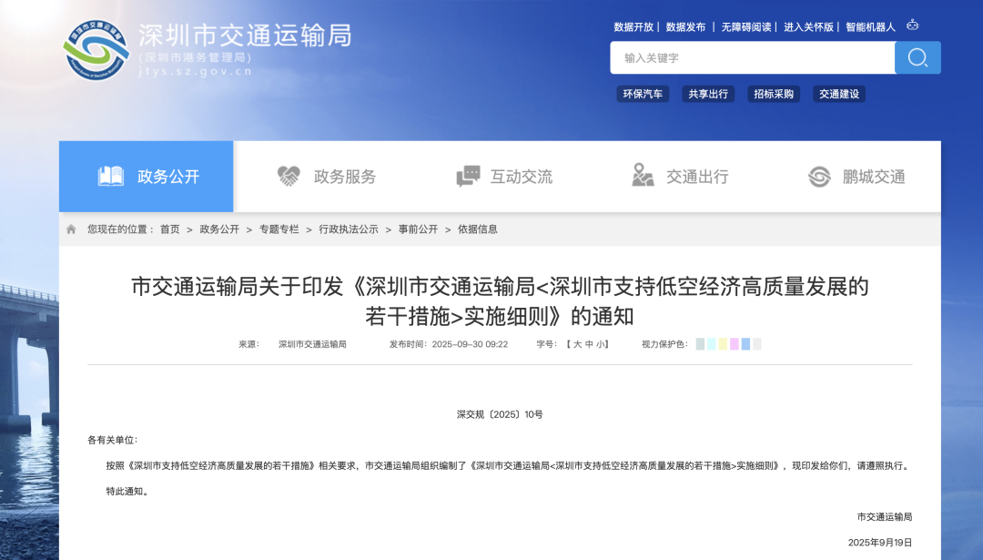 交通运输部：推动交通运输数据与能源、金融保险等数据资源融合应用