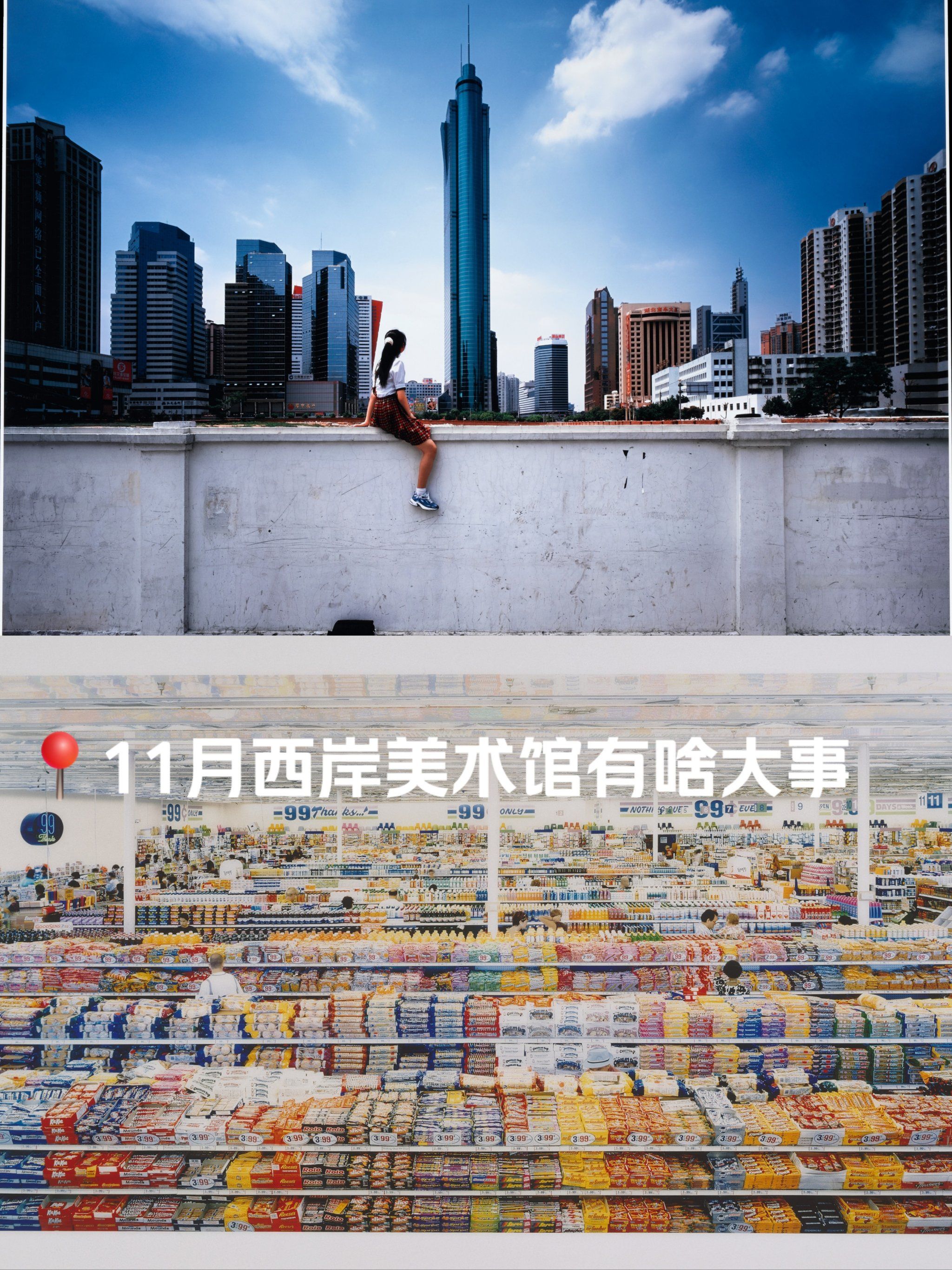 色彩之巅！法国蓬皮杜中心馆藏艺术大师特展