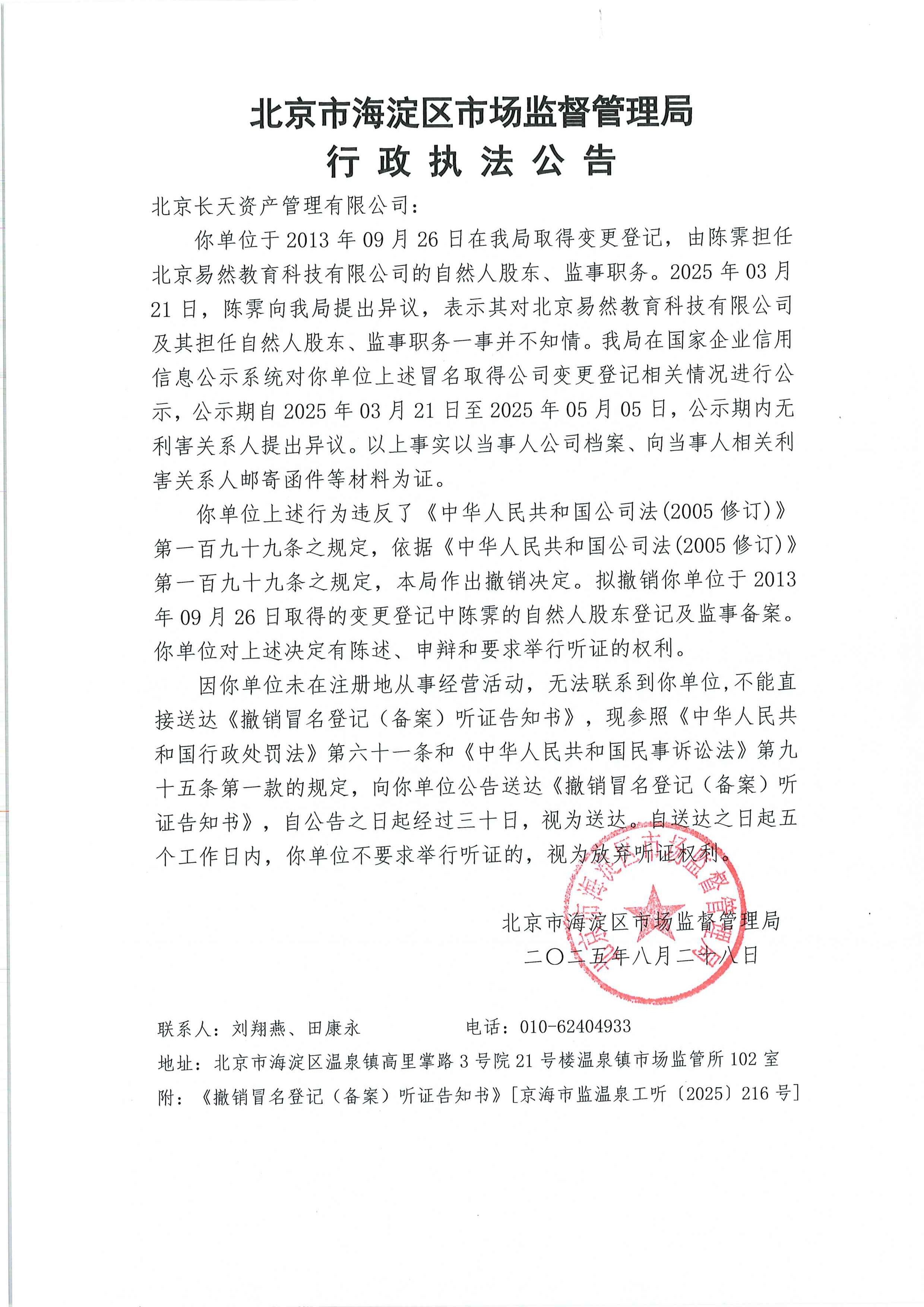市场监管总局发布《企业名称申报指引(2025年版)》