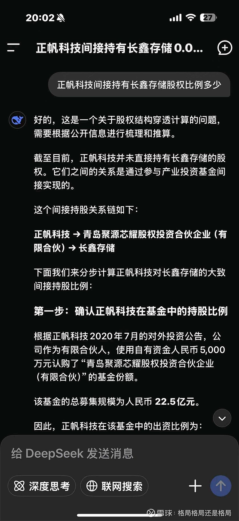 DRAM制造商长鑫科技子公司增资至66.61亿元