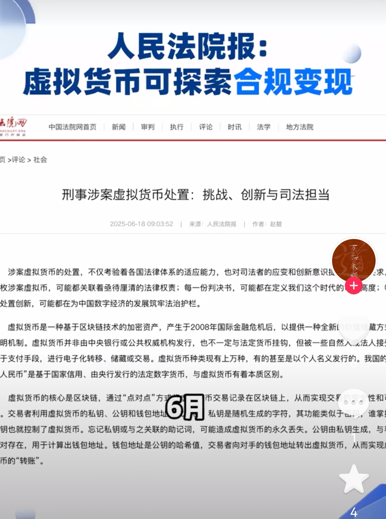 万科所持2.5亿股权被冻结，此前其57亿元债券展期方案被否