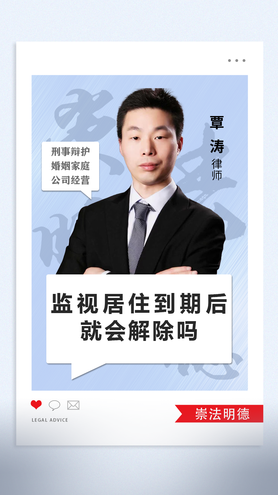 凤凰航运：公司实际控制人被解除强制措施