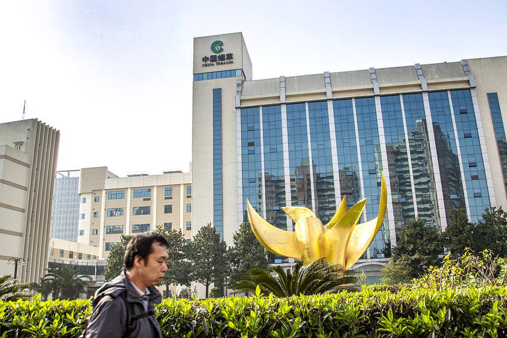 免税烟草制品交易管理平台正式上线