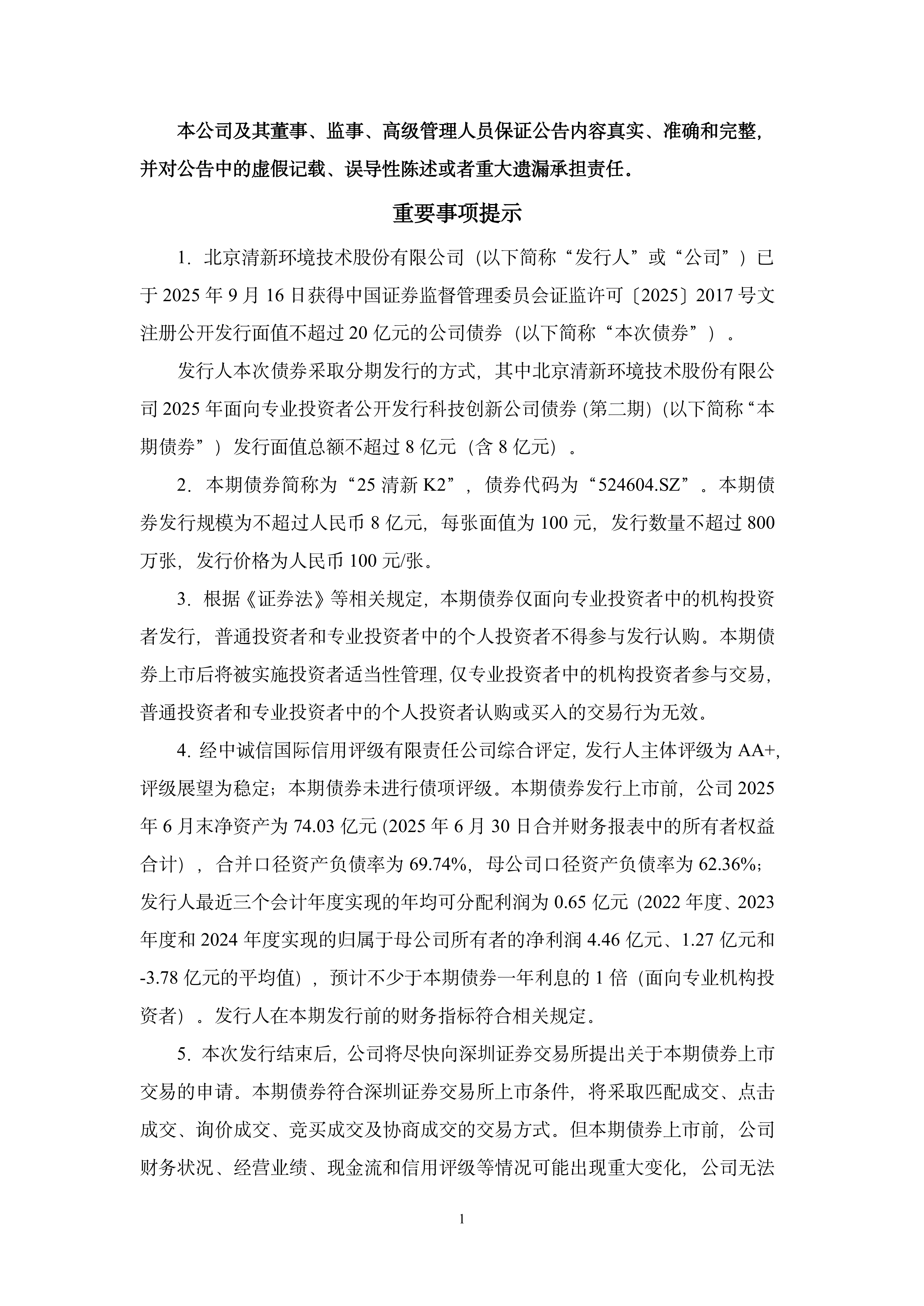 2025年11月份债券市场发行债券超7万亿元