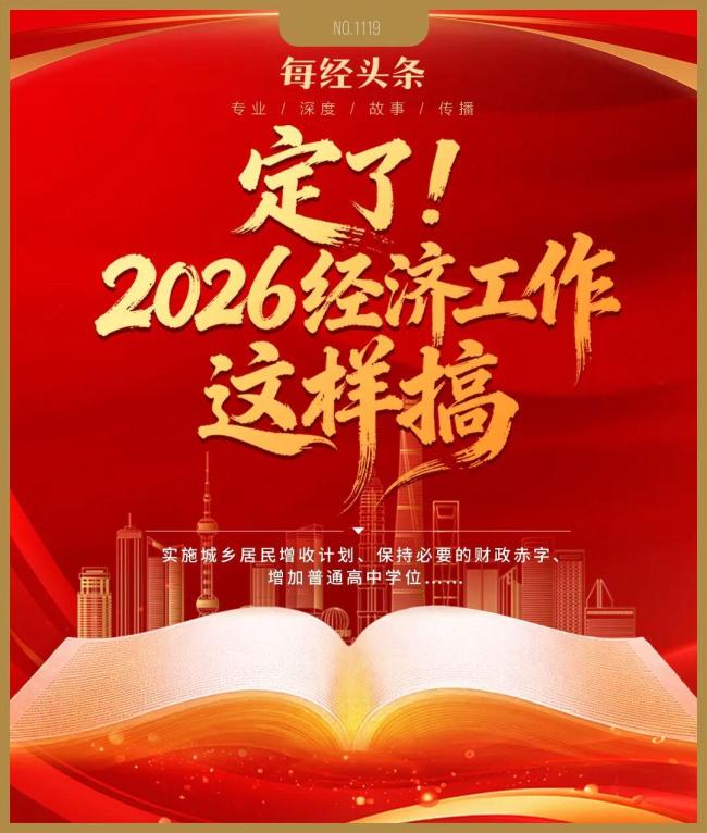 财政赤字率4%打的住吗？