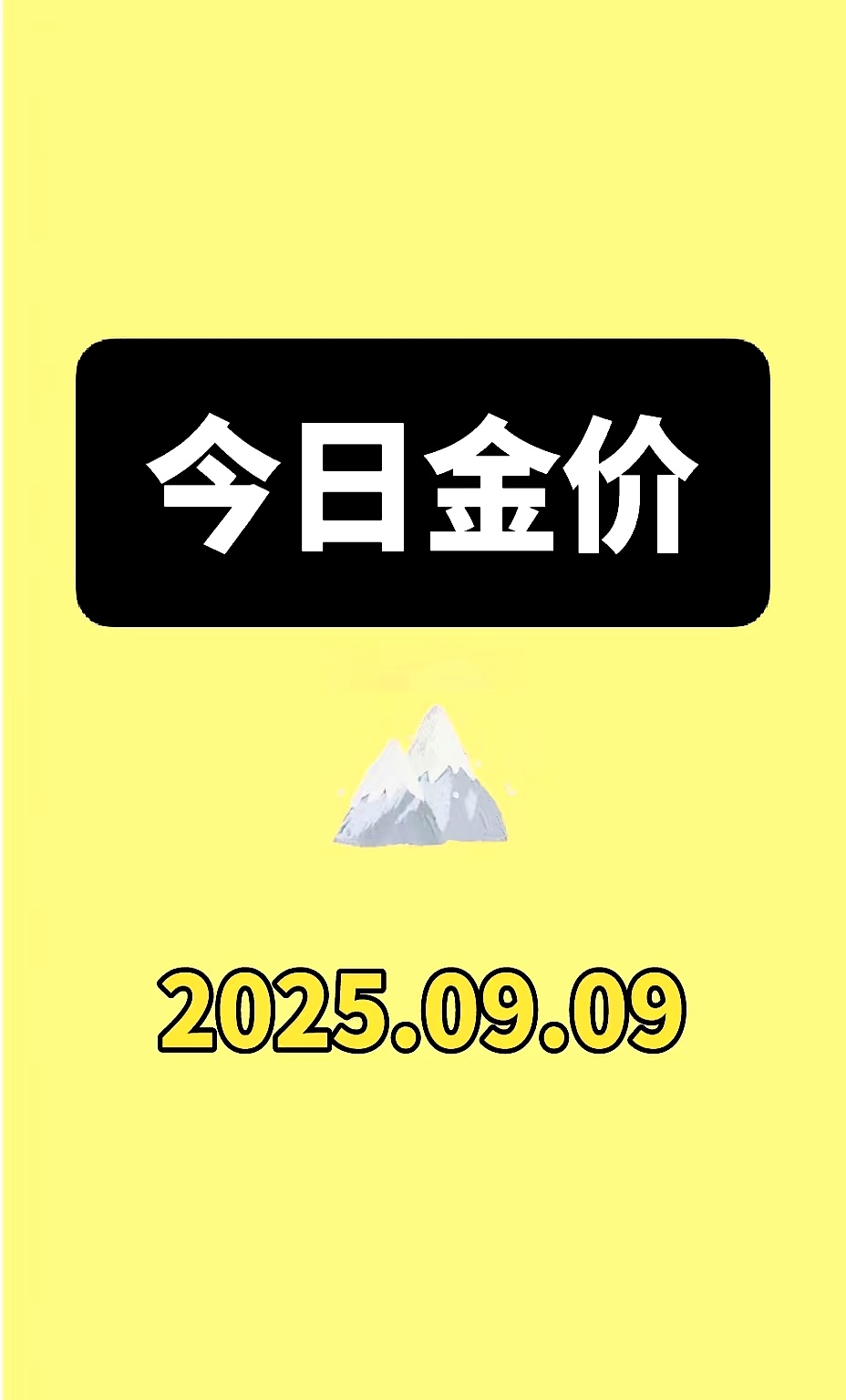 金价的高度有多高｜请回答，2026
