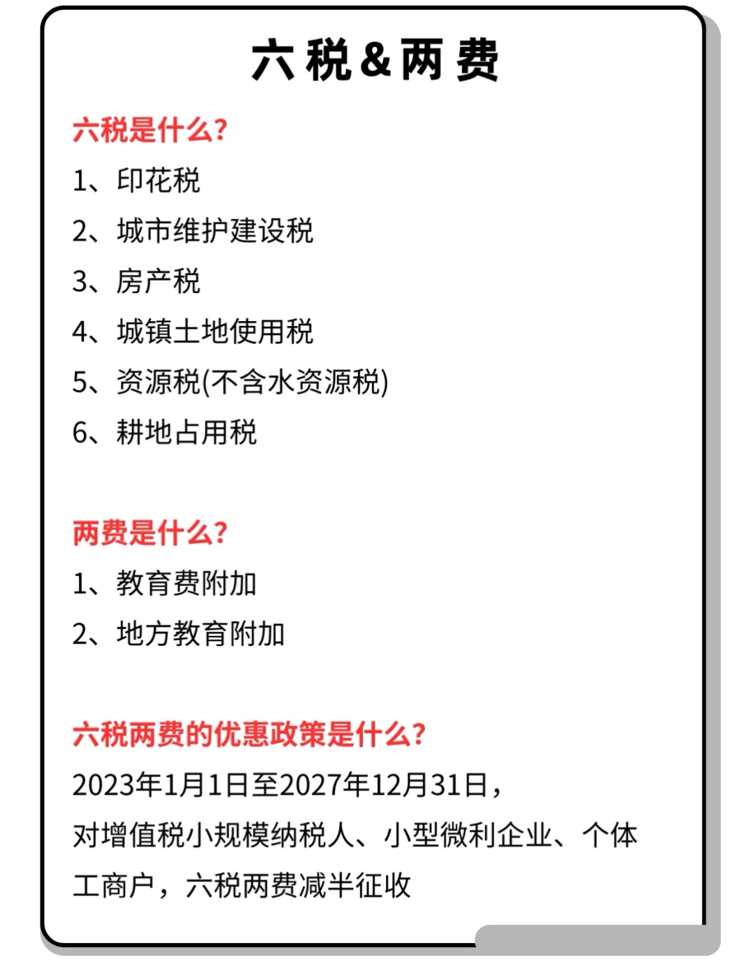 上海缴纳城镇土地使用税且确有困难的纳税人 可按规申请减免