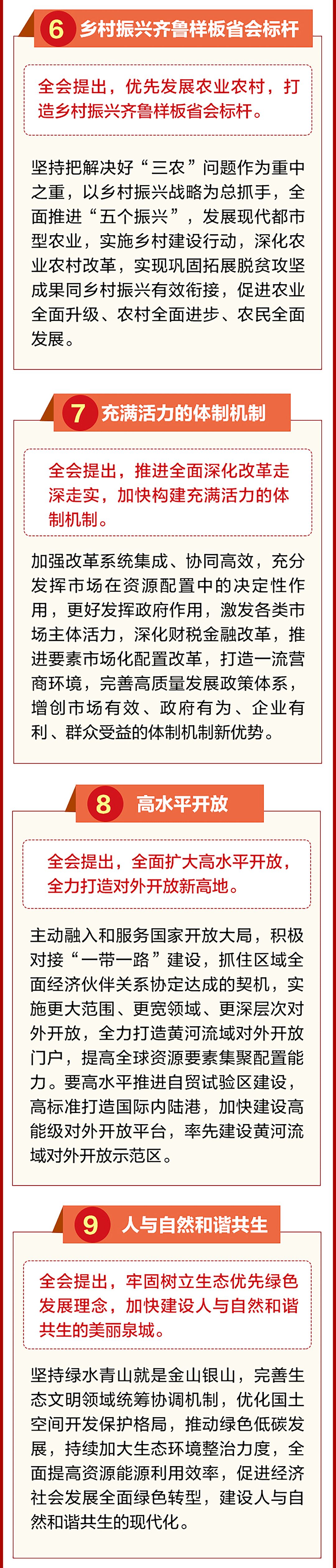 多地召开“新年第一会” ，聚焦这些关键词→
