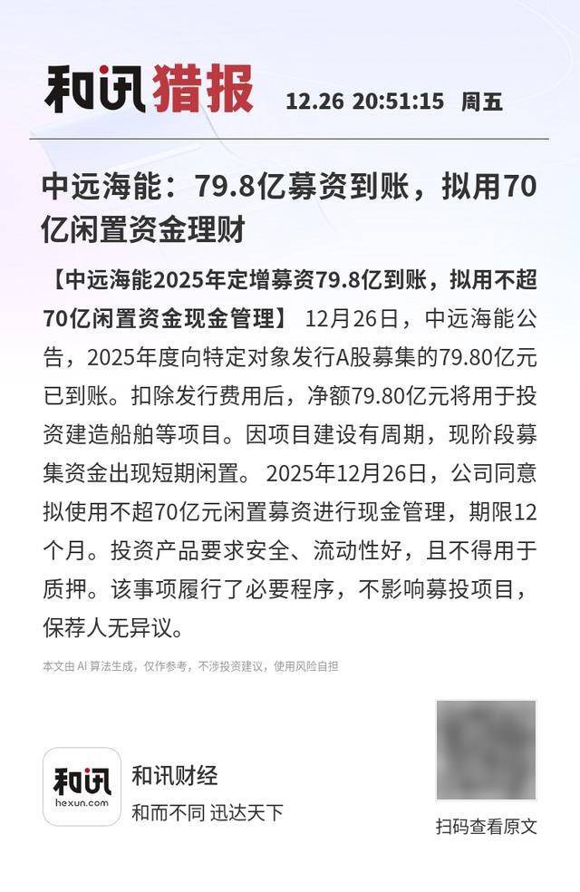华塑控股获间接控股股东6亿“输血” 资金拟用于优化财务结构