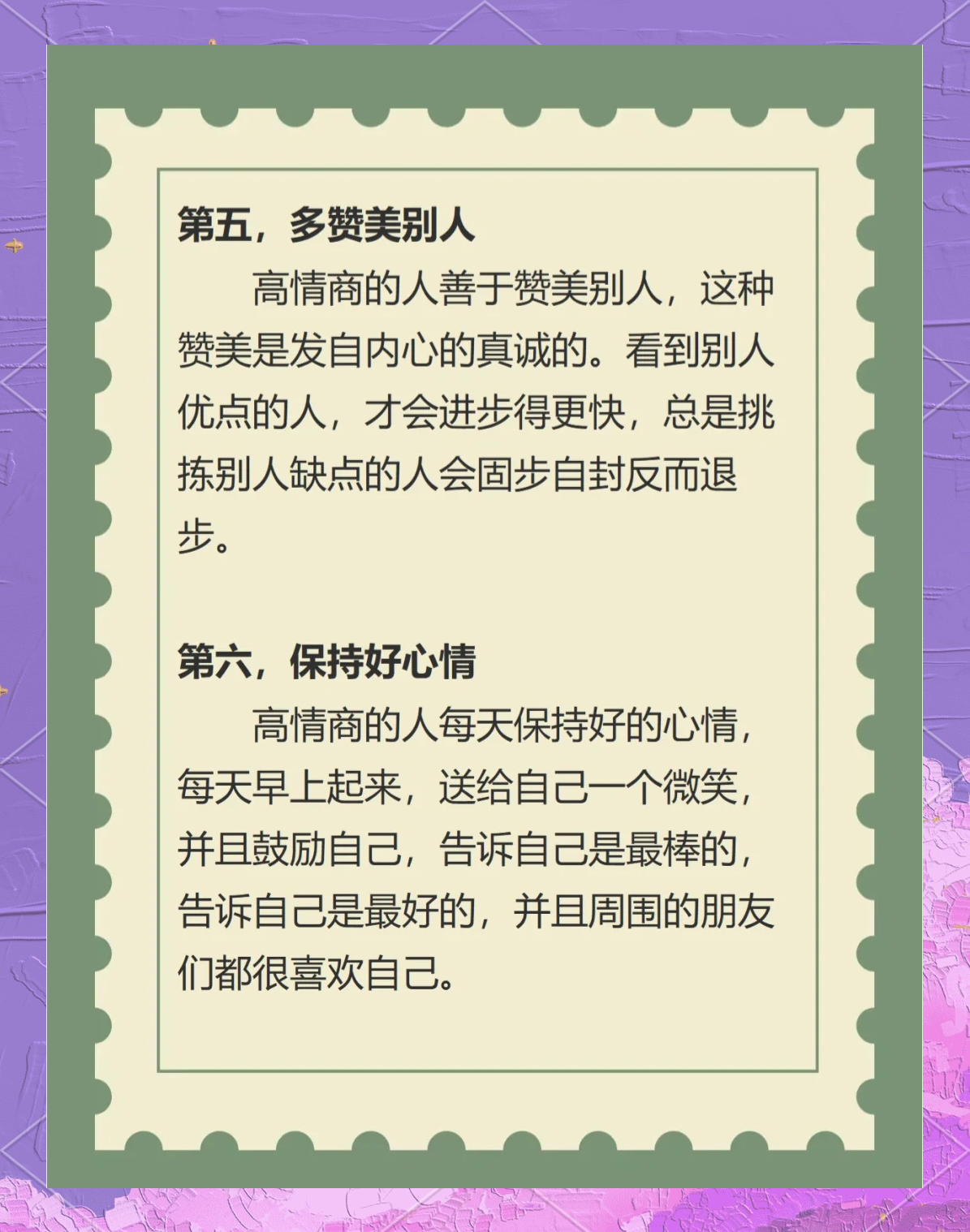 真正的高情商，是拥有闲谈力