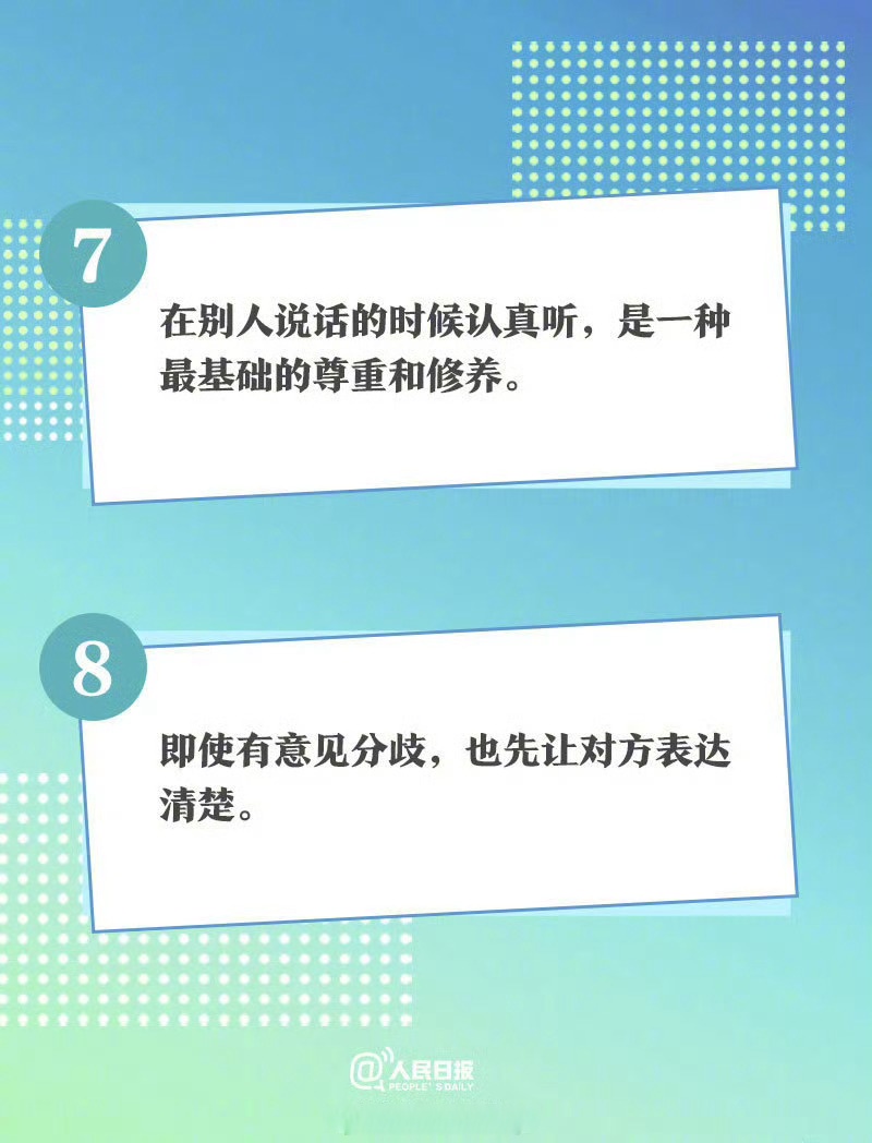 真正的高情商，是拥有闲谈力