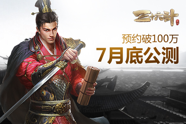 虎牙金山世游联合发行《鹅鸭杀》手游 1月7日公测预约用户超2000万