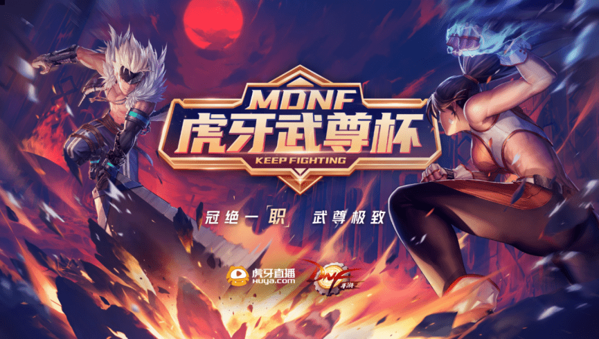 虎牙金山世游联合发行《鹅鸭杀》手游 1月7日公测预约用户超2000万