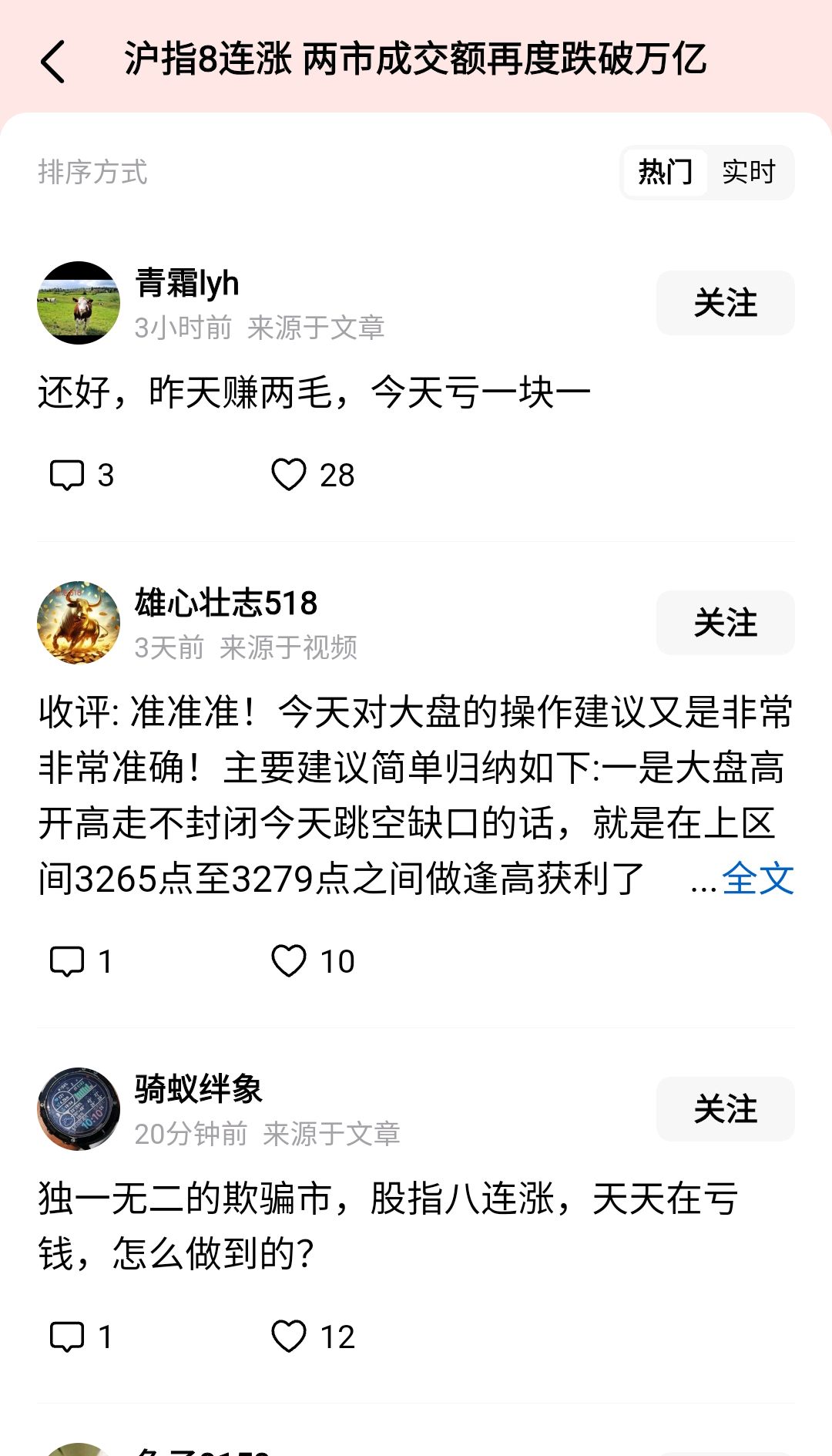 半导体，突发！688012，暴涨！