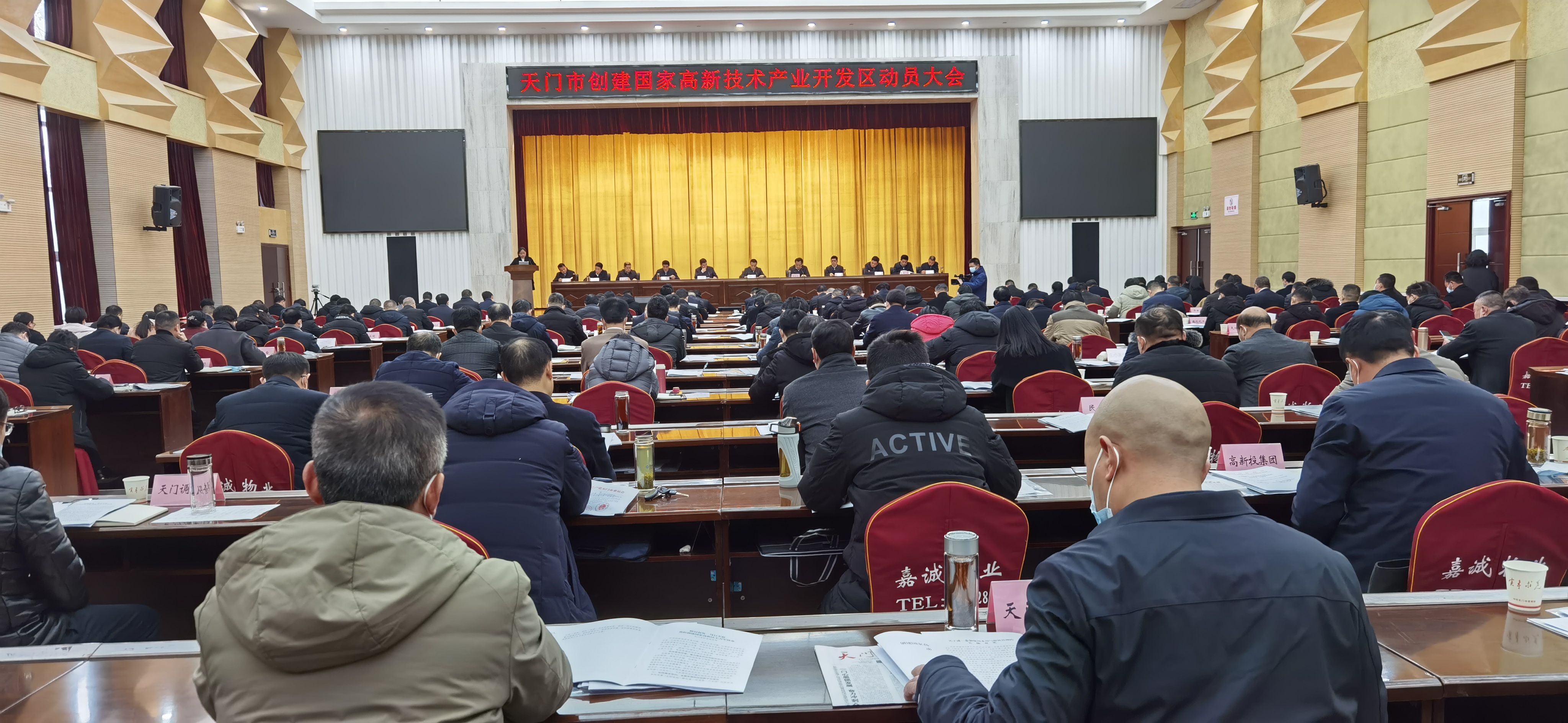 南京召开新年第一会 打出科技创新“组合拳”