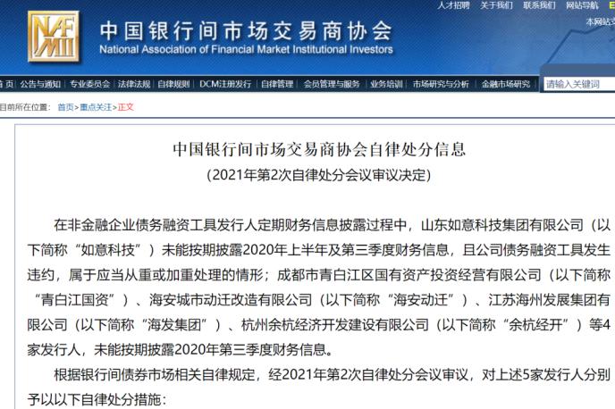 交易商协会出手！