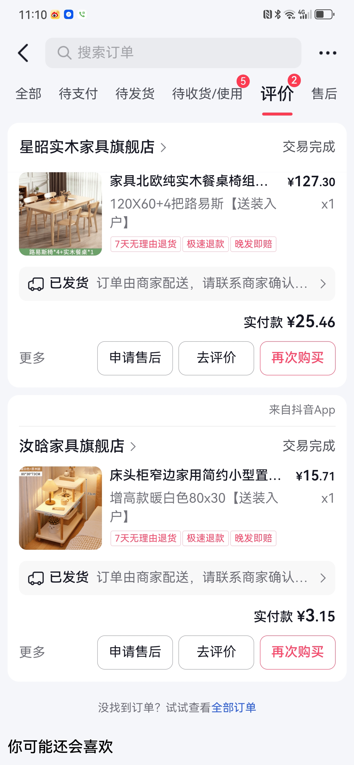 抖音商城“放自己一马”：马年反向情感营销