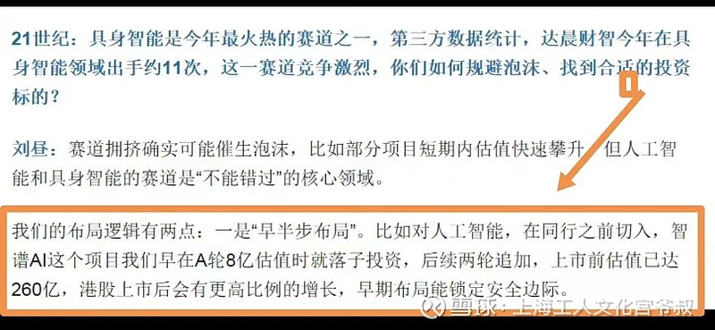 “四年上市路”终成空,“七年造假史”现原形 2026退市第一股广道数字摘牌