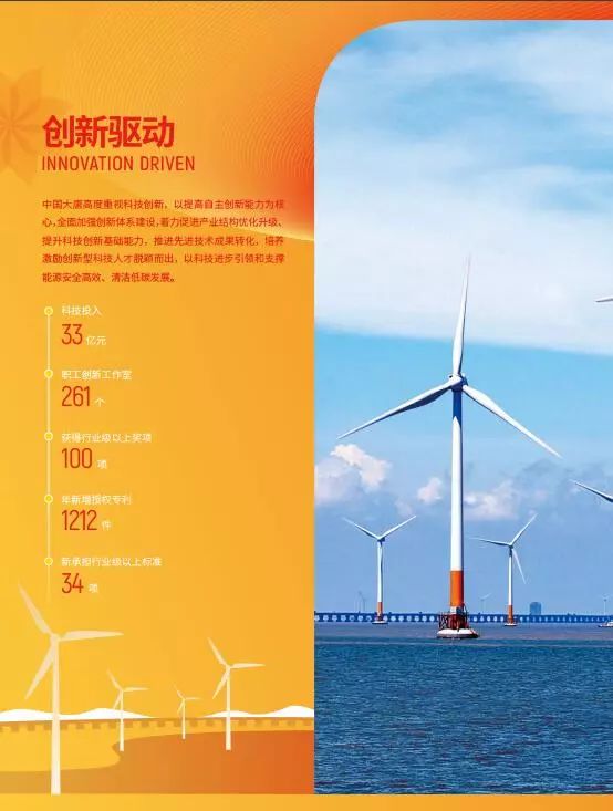 大唐新能源计划于1月13日支付2025年可续期公司债券利息