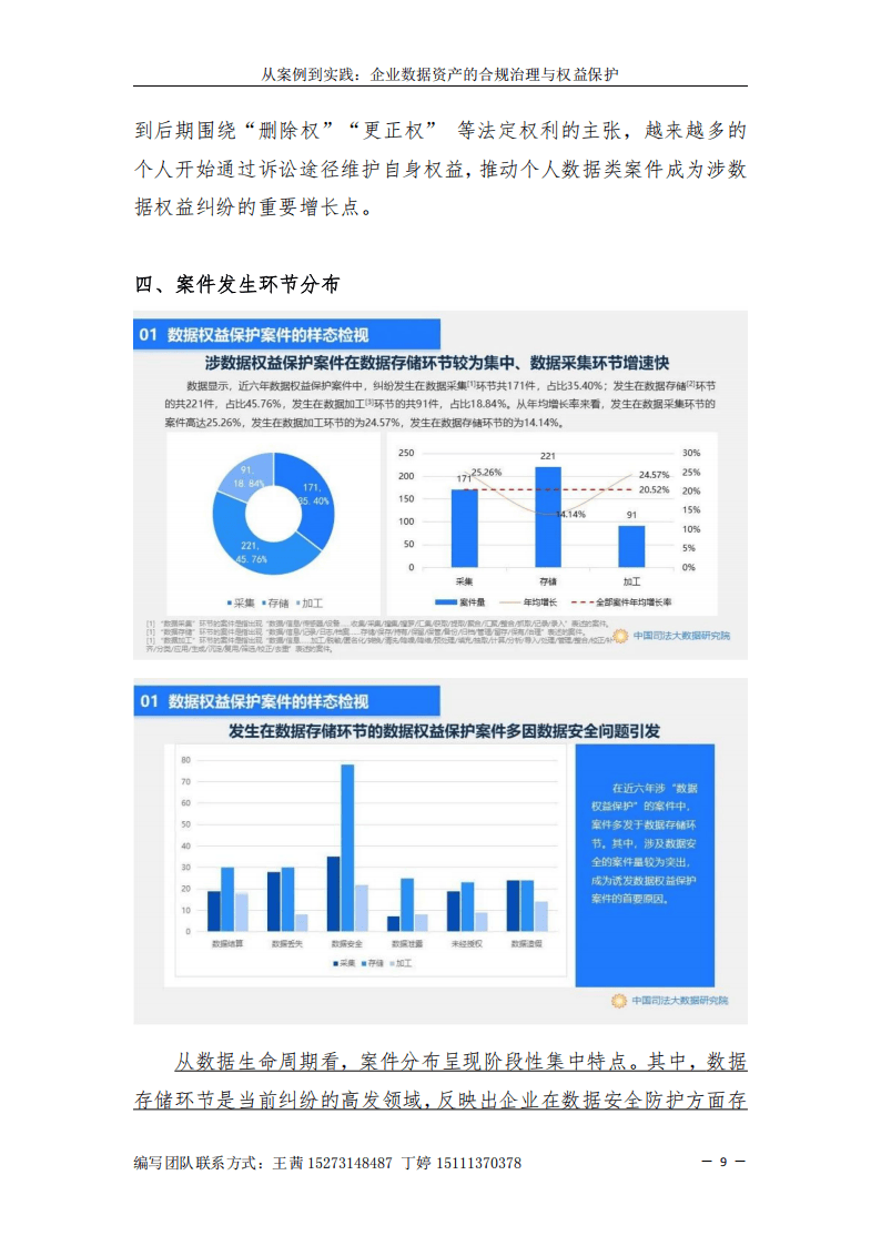 中债估值中心副总经理赵凌:企业应以数据资产入表为契机 构建长效价值增长机制