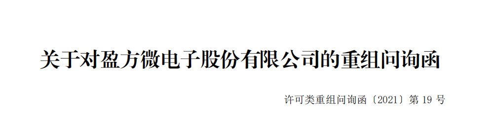 000670,重大资产重组