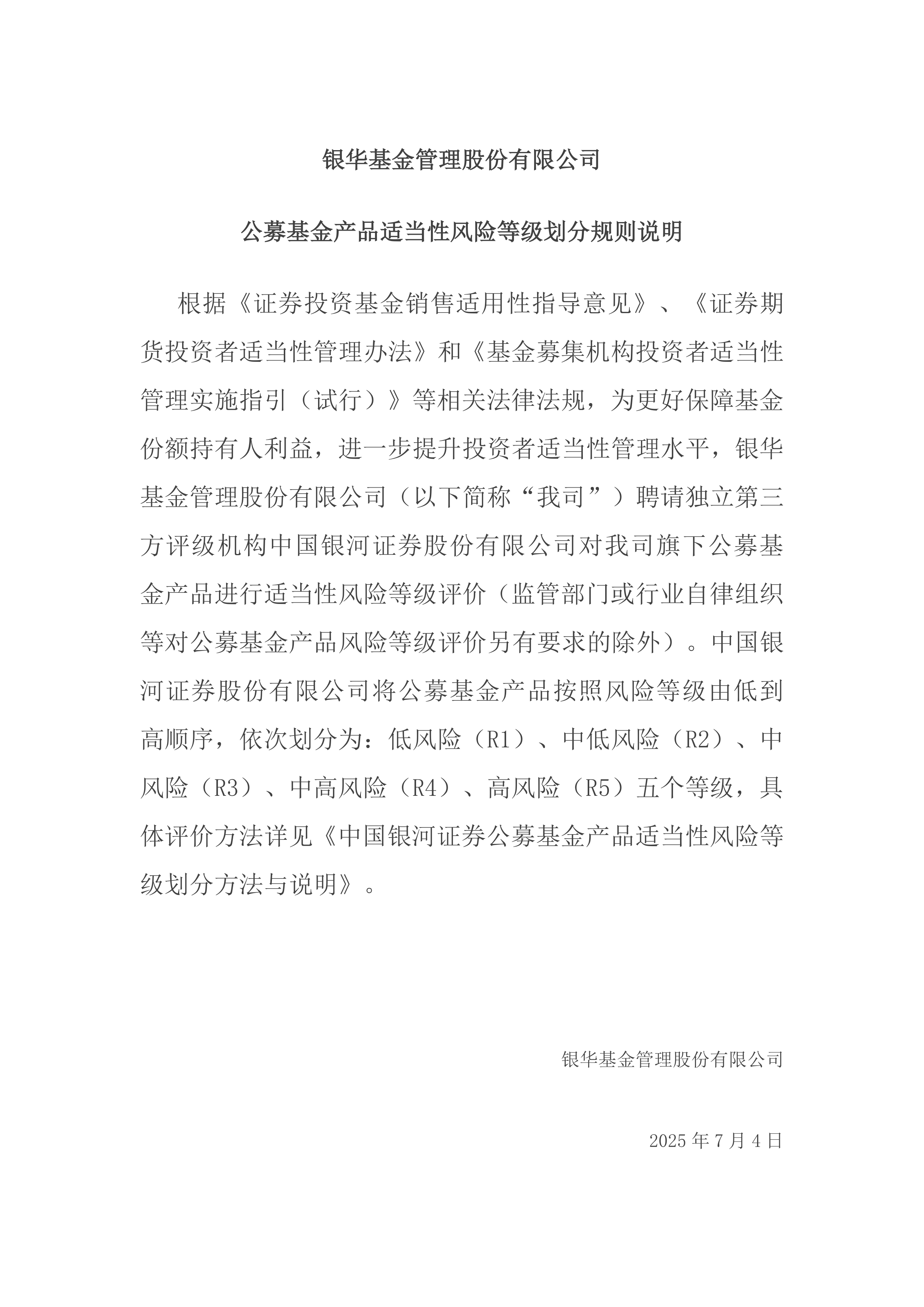 科创债ETF鹏华(551030)连续8天净流入，关注宽松政策是否会前置发力