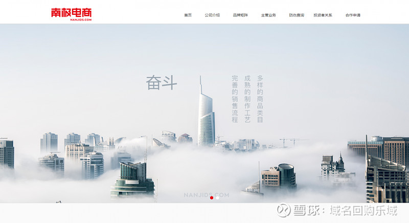 南极电商涉5亿余元诉讼，还是“卖吊牌”惹的祸