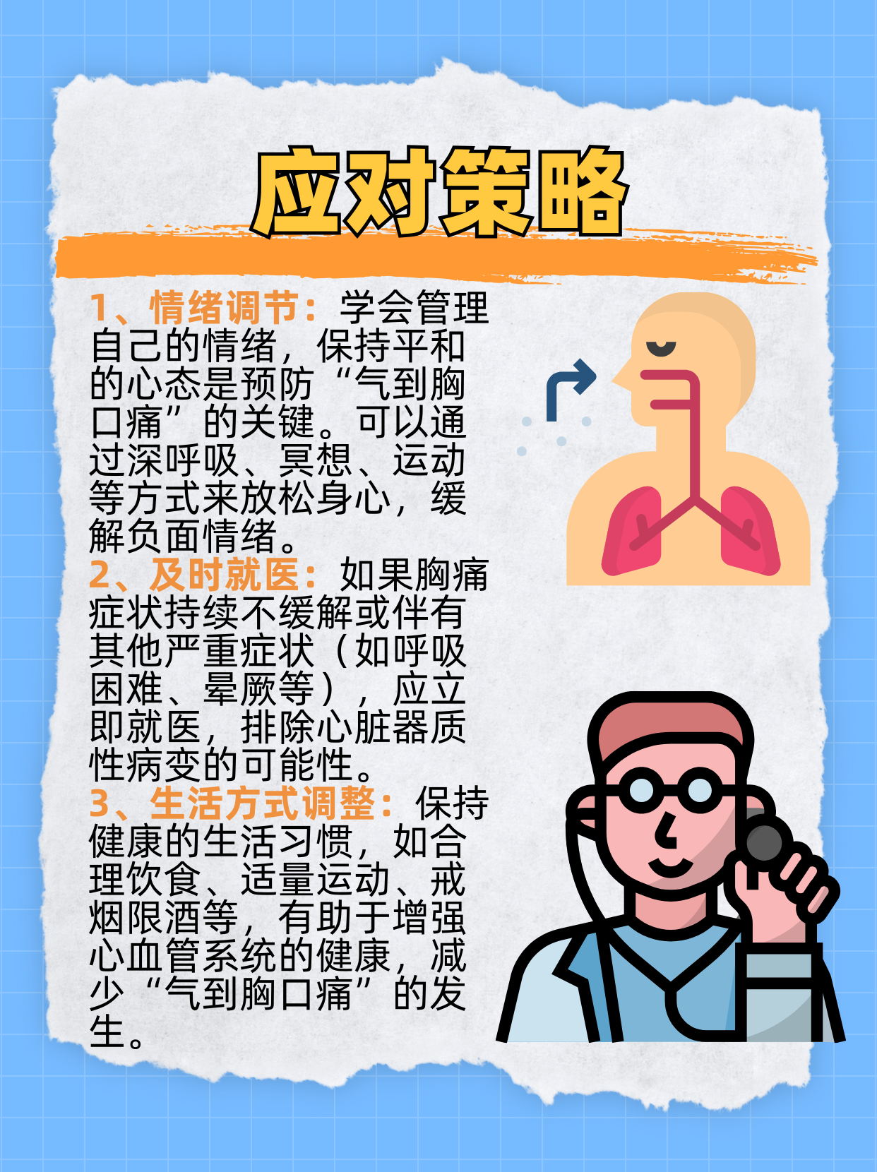 6种愤怒情绪的类型和心理处方