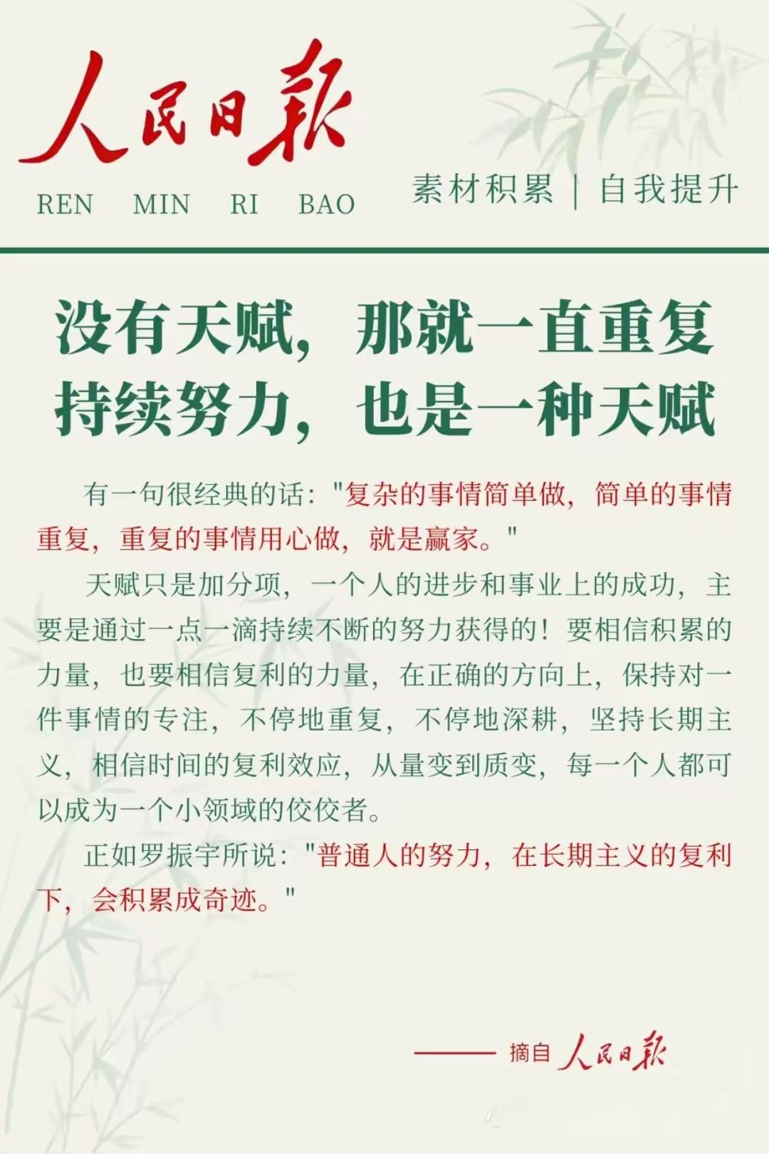 2026计划管理系列（三）| 陈春花：计划有效，关键在目标、预算、激励合一