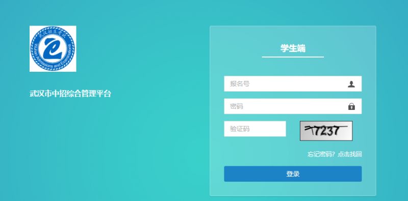 全国中小学生学籍信息管理系统升级上线