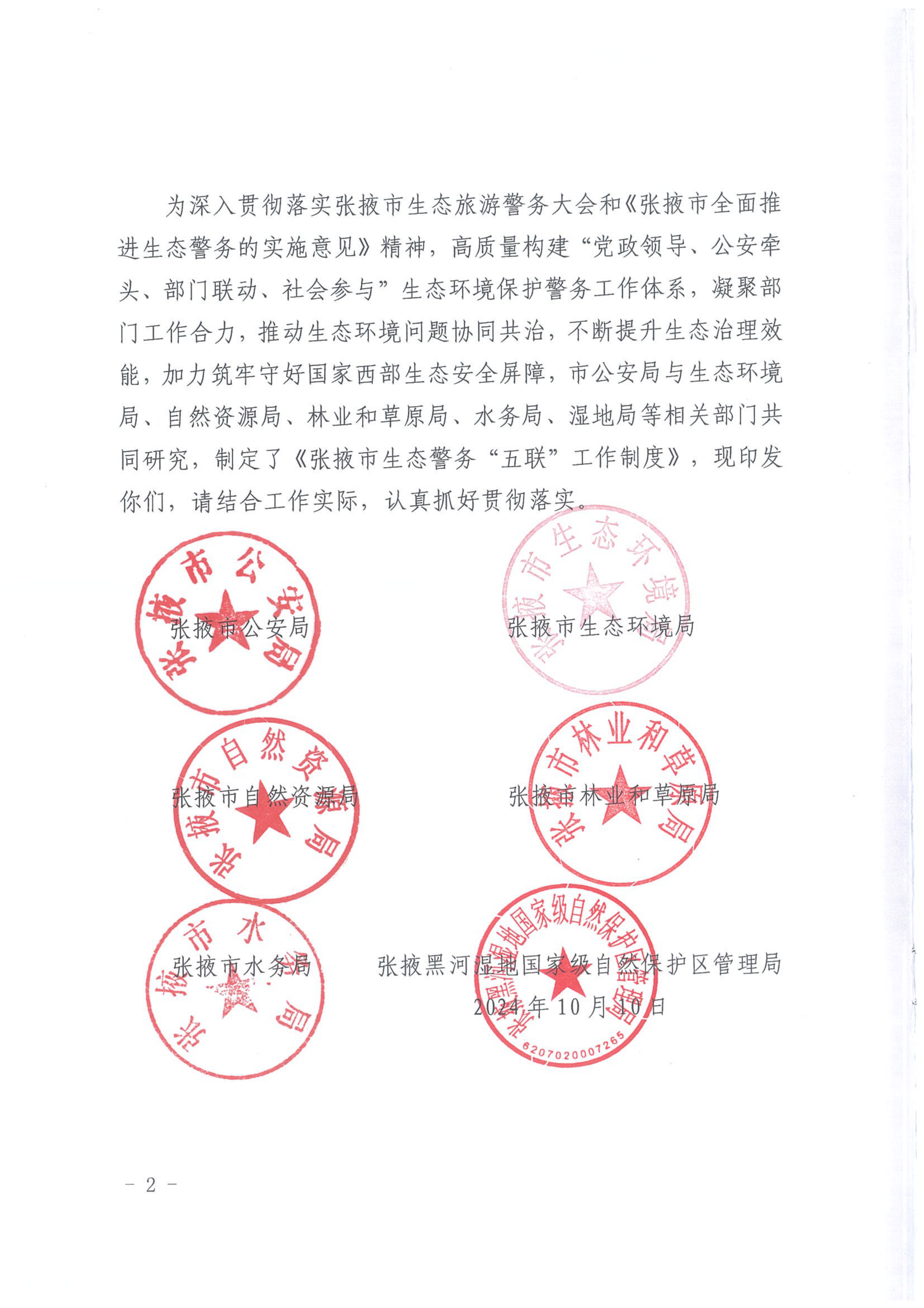 商务部等9部门联合印发《关于实施绿色消费推进行动的通知》