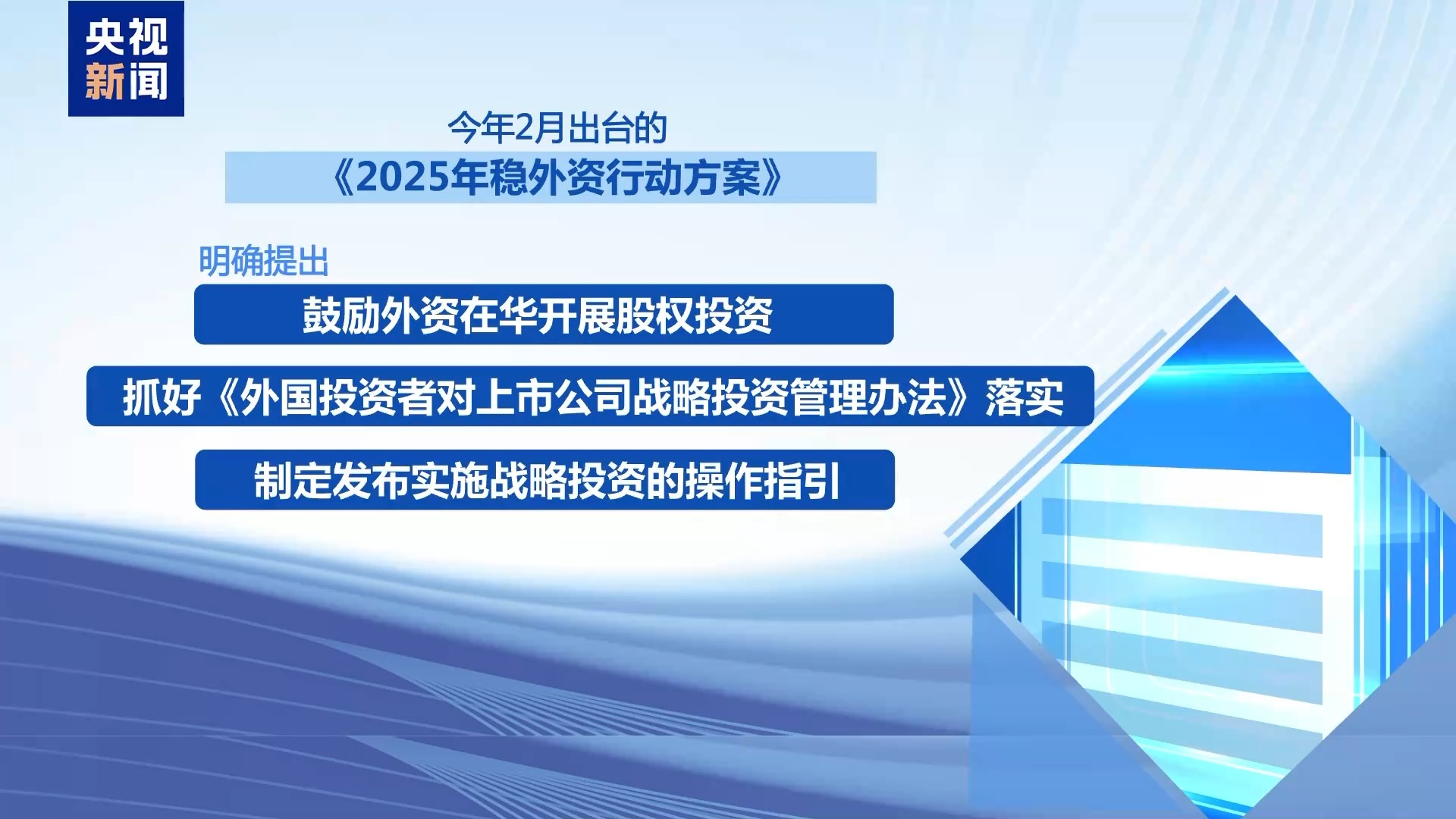上海：允许外商投资性公司使用境内贷款开展股权投资