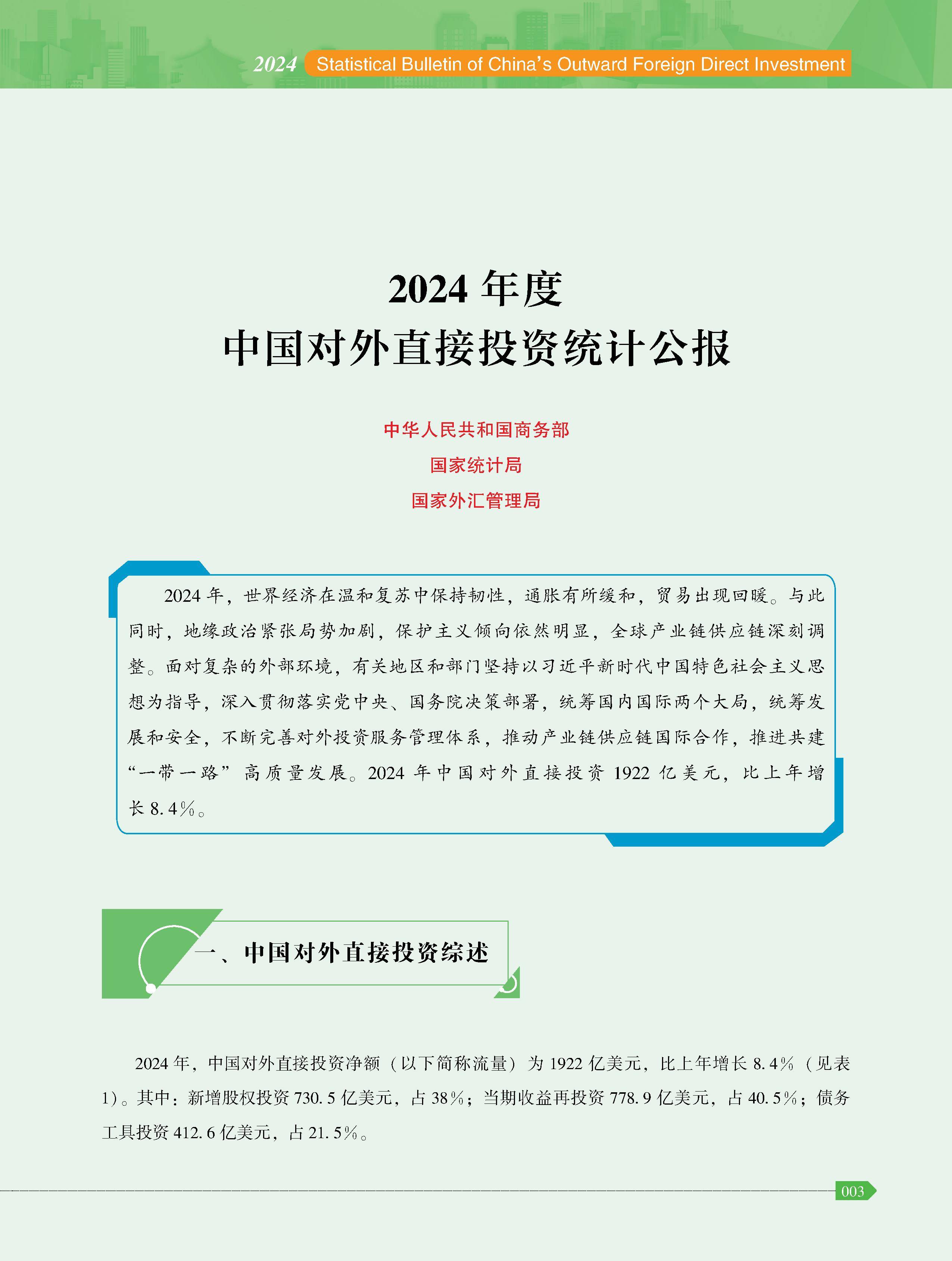 商务部：2024至2025年全国报废汽车回收1767.3万辆 年均增速45.8%