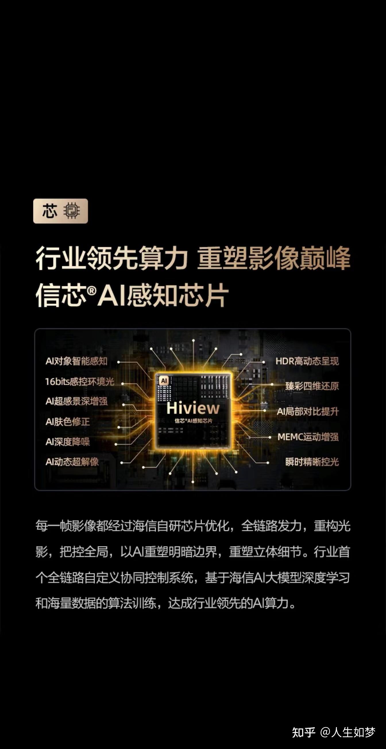 海信视像：CES展前发布新一代RGB-Mini LED技术