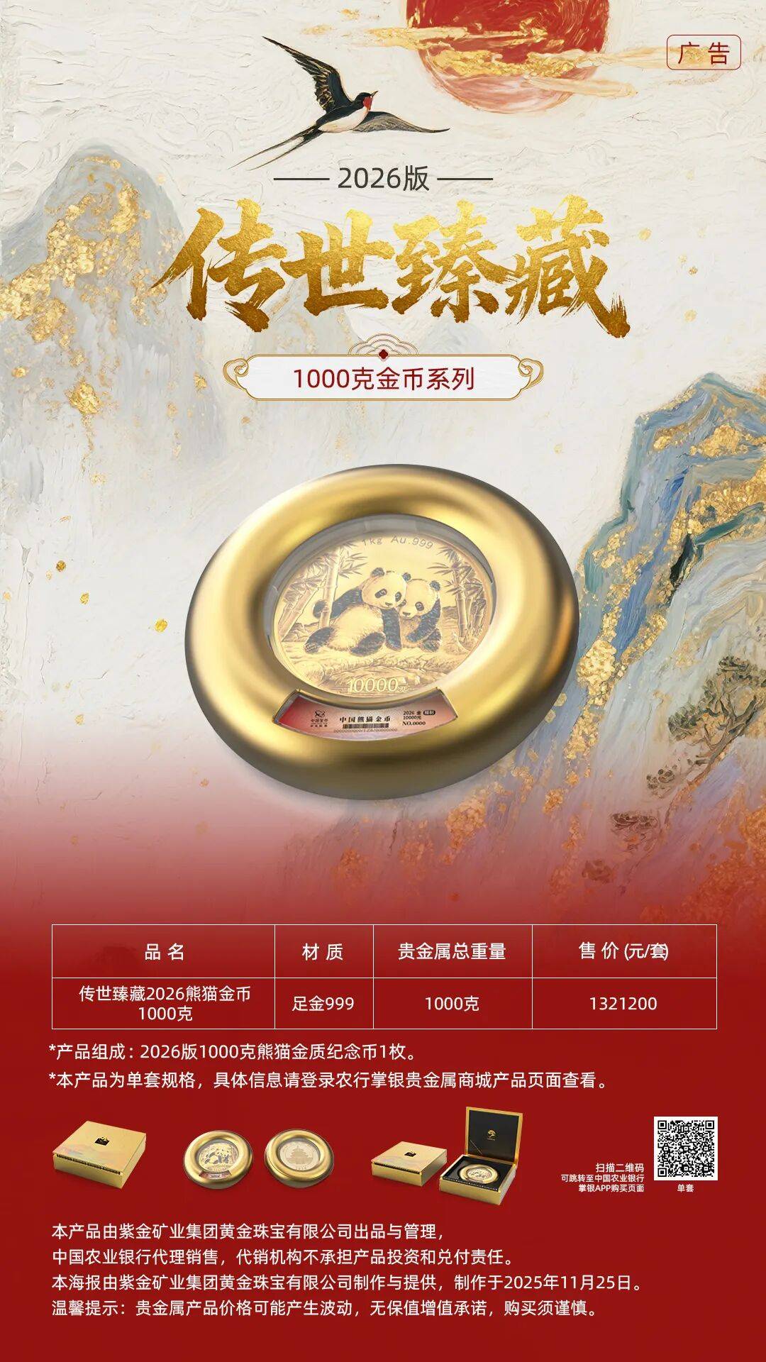 2026年度熊猫债发行启幕 中国燃气发行两笔5亿元熊猫债