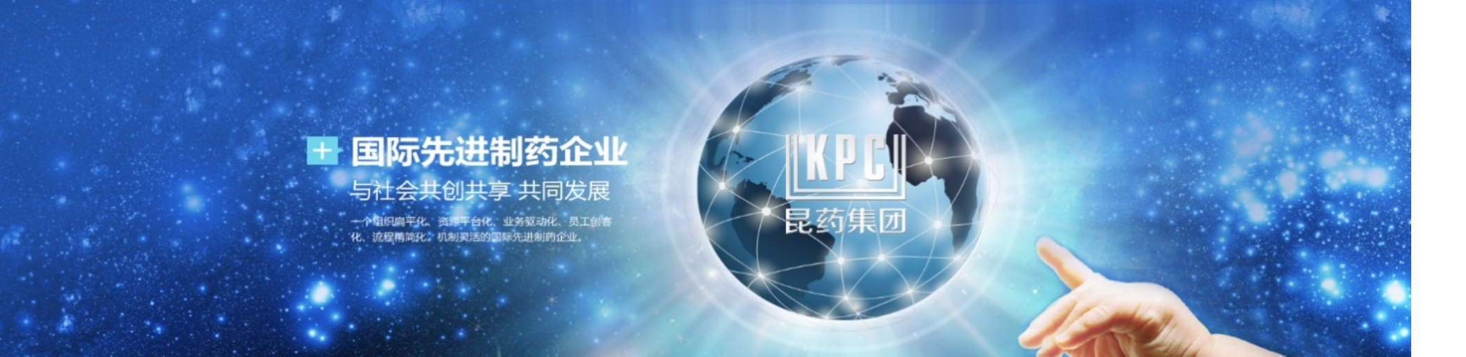 昆药集团高管大换血，“80后”喻翔接任董事长