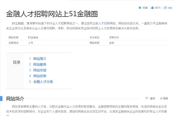 央行：高质量建设和发展债券市场“科技板”