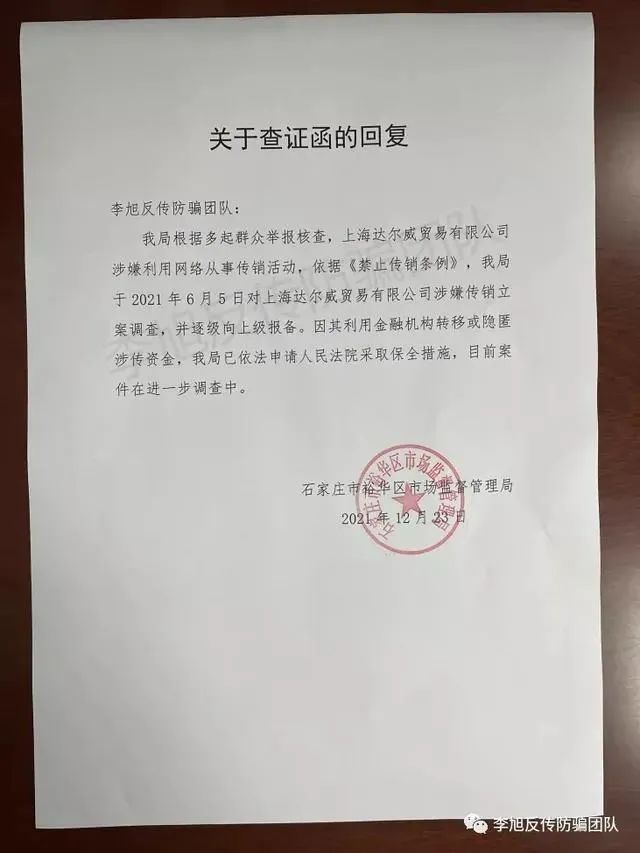 上交所对英集芯下发监管工作函