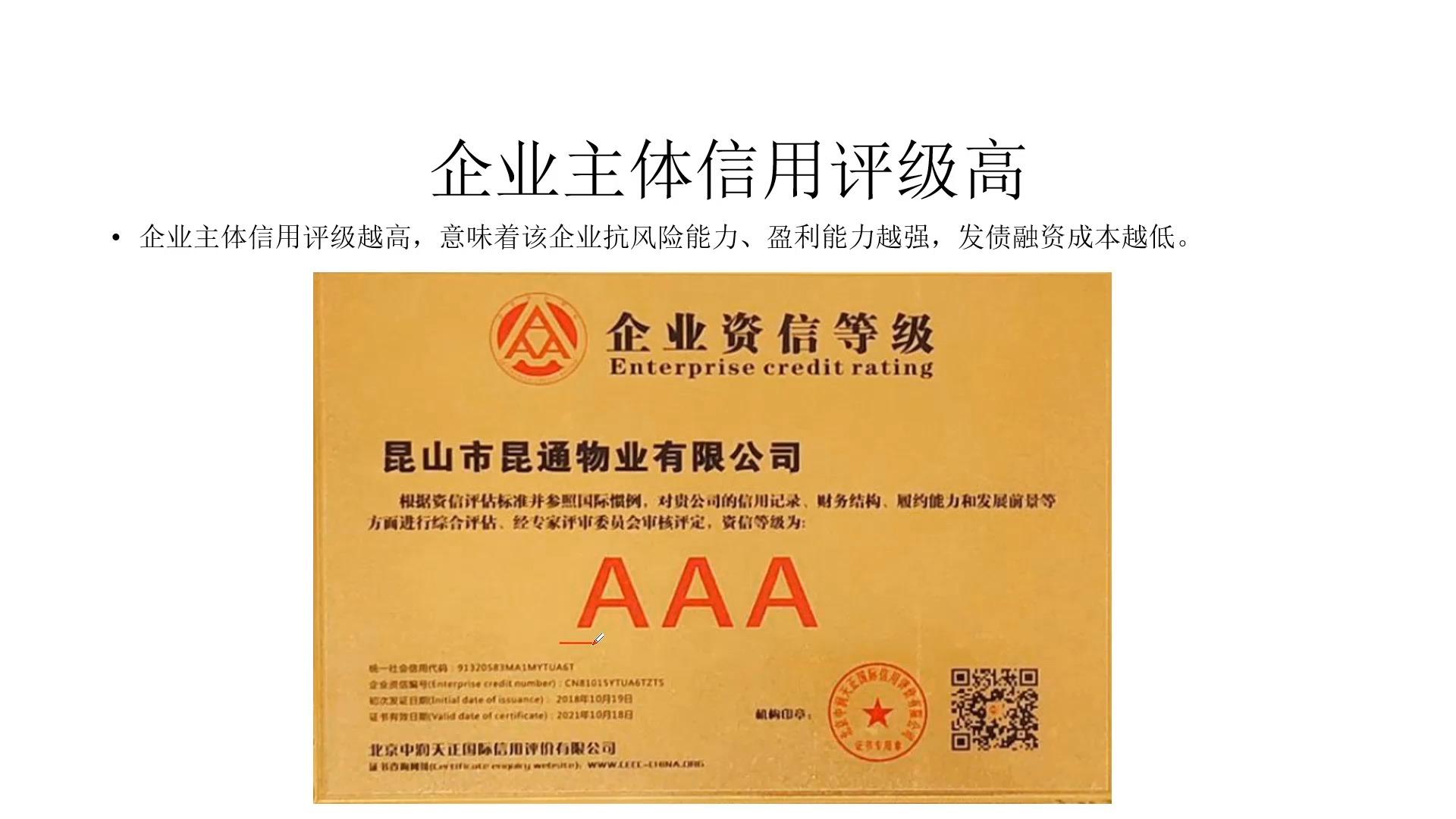 河南航空港投资集团5亿元中票完成发行，利率2.25％