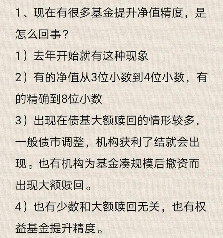 防套利稳运作 多只债基实施限购与净值精度升级