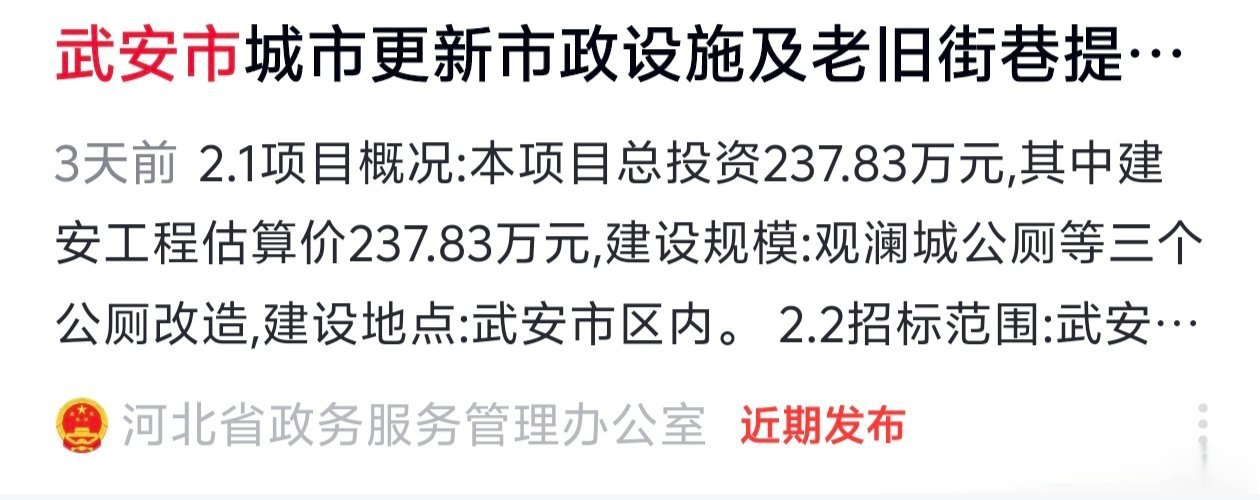 洛阳城市更新国资公司拟发行9亿元公司债，招标主承销商