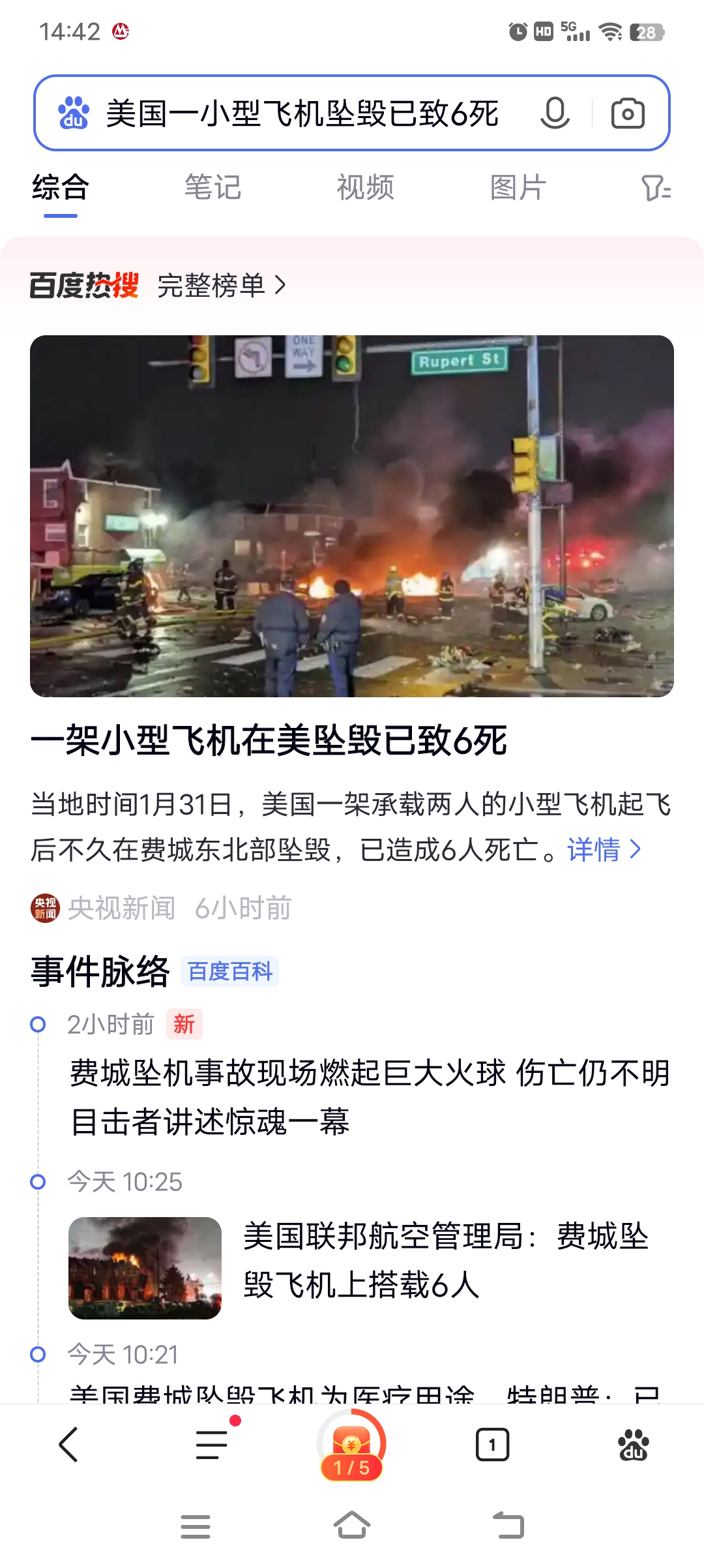 今年8-11月巴西对美国出口下降