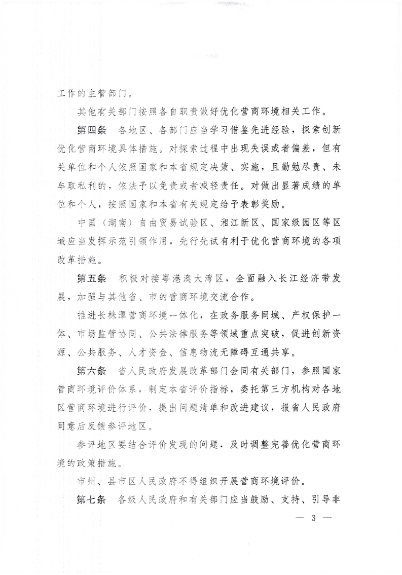 阿联酋政府发布联邦法令提升营商环境竞争力