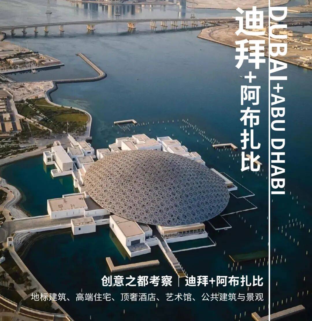 阿布扎比王储出席2025阿布扎比金融周开幕式