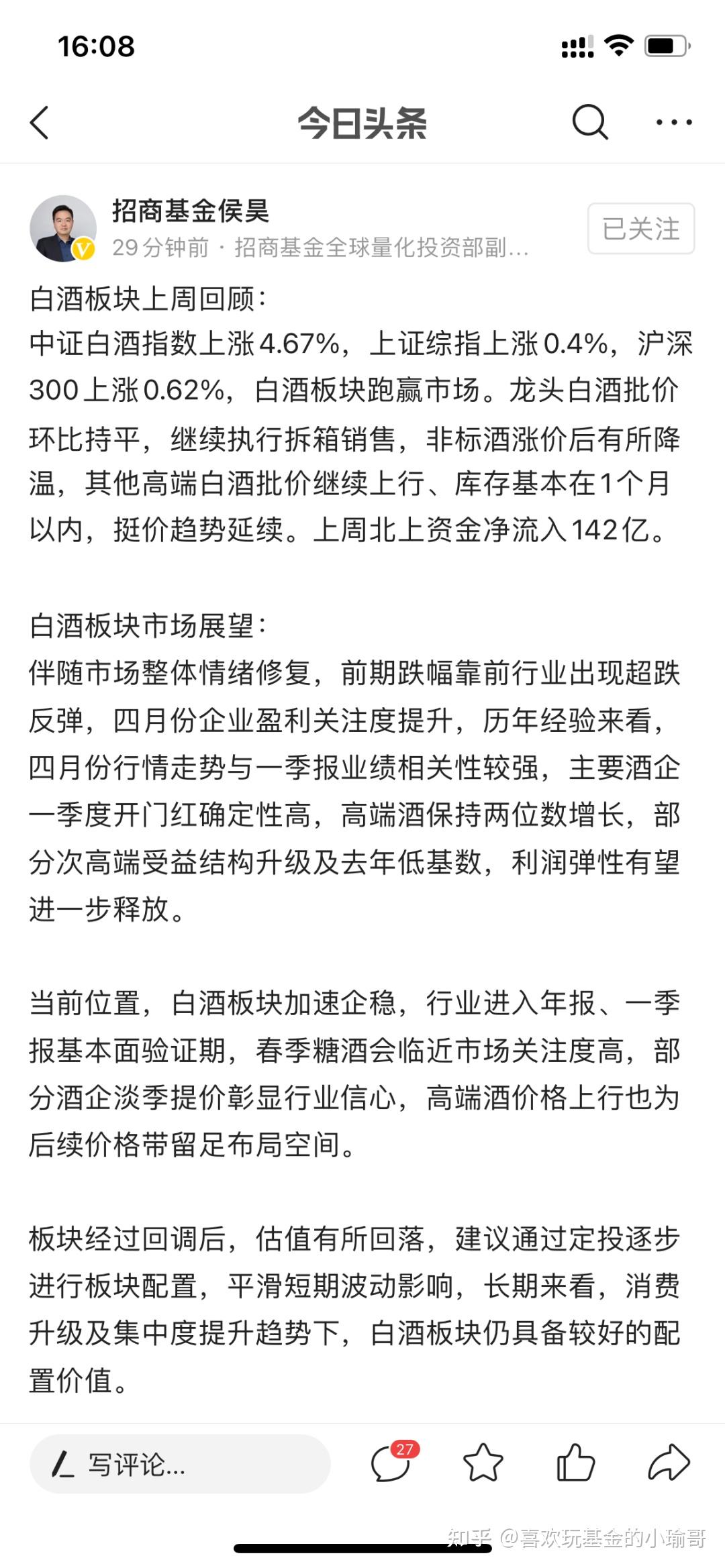 景顺长城中证全指电力公用事业ETF开启认购