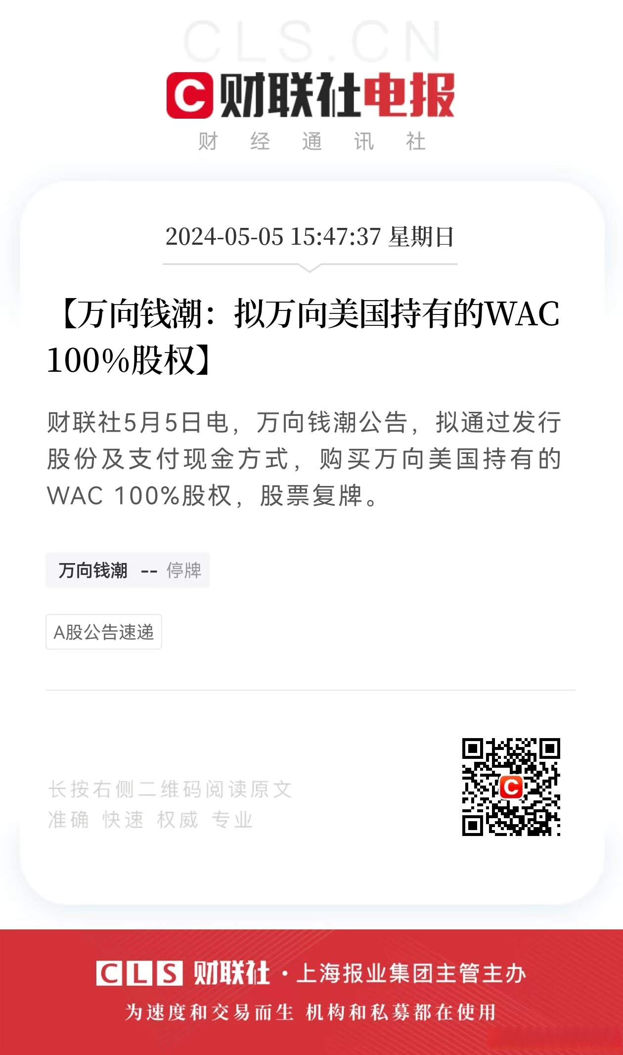 债市公告精选| 奥园集团被上交所通报批评;时代控股集团新增逾期债务12.87亿元