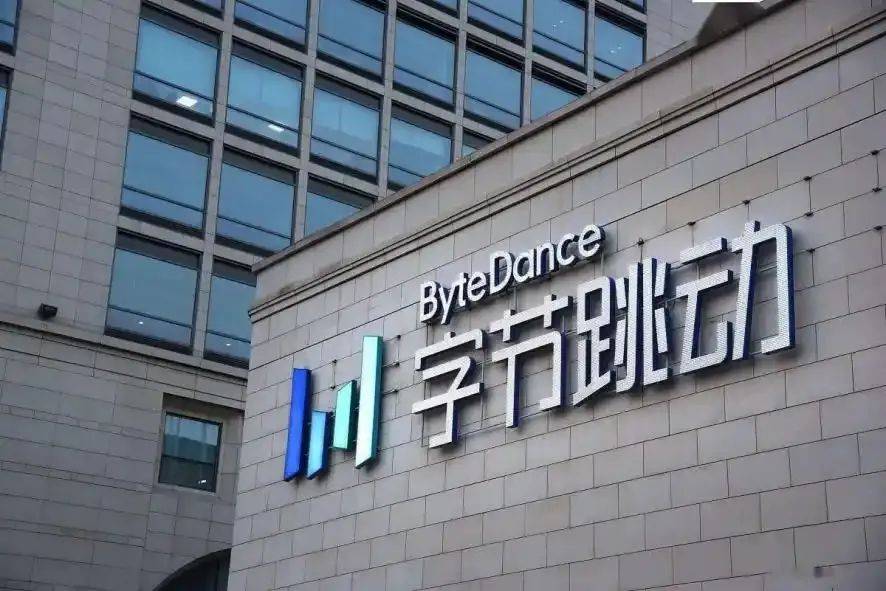 联合车企造车？字节跳动回应：传闻不实