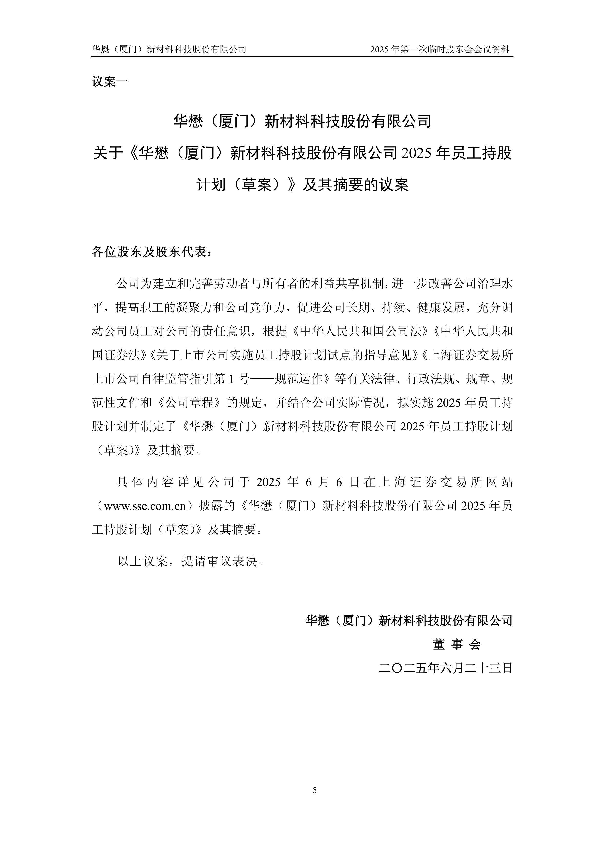 “22万科MTN005”期债券持有人会议拟于1月21日召开