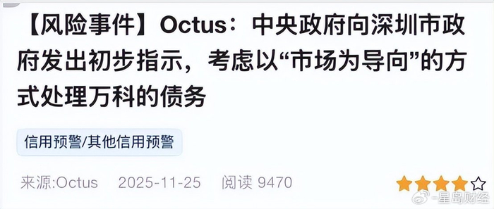 22万科MTN004、22万科MTN005持有人会议拟于1月21日召开